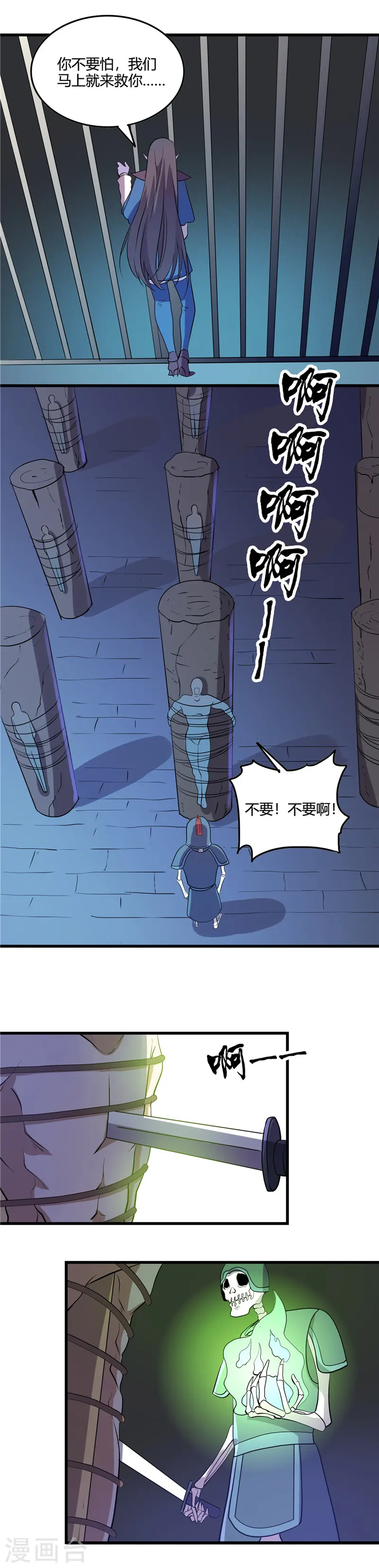 第376话 黄泉城9