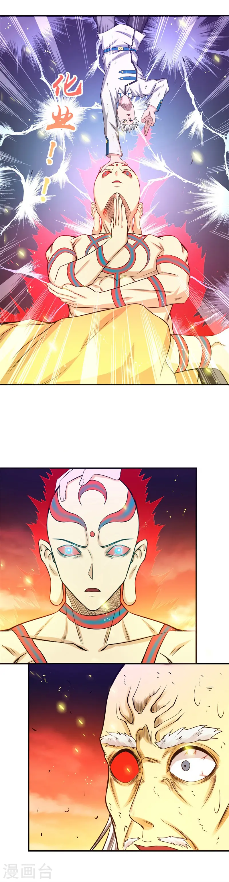 第251话 差别5