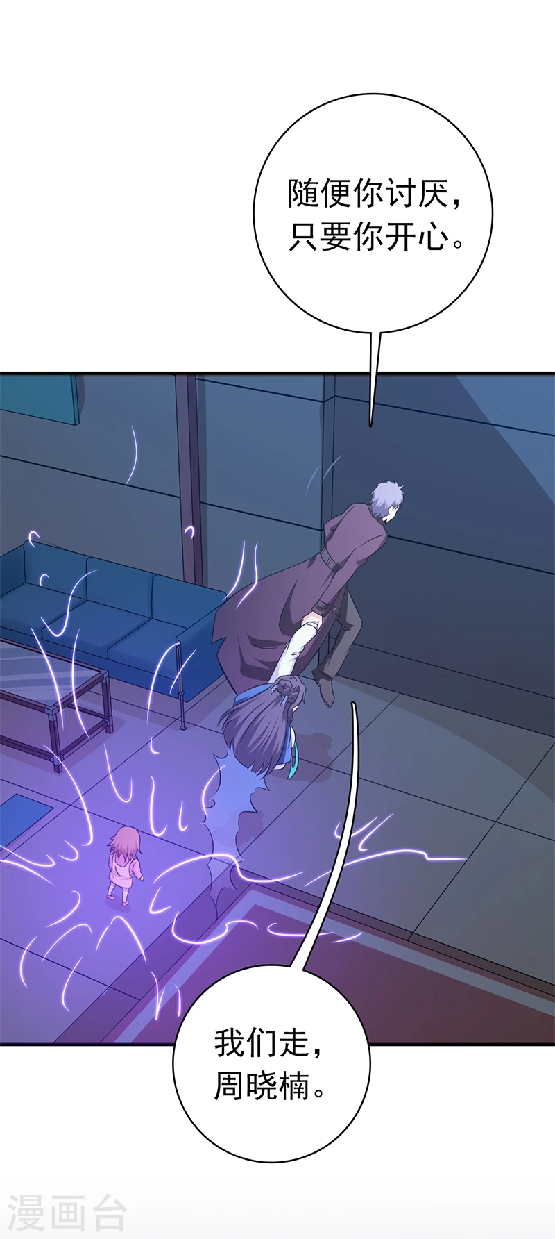 第166话 蠢蠢欲动！24
