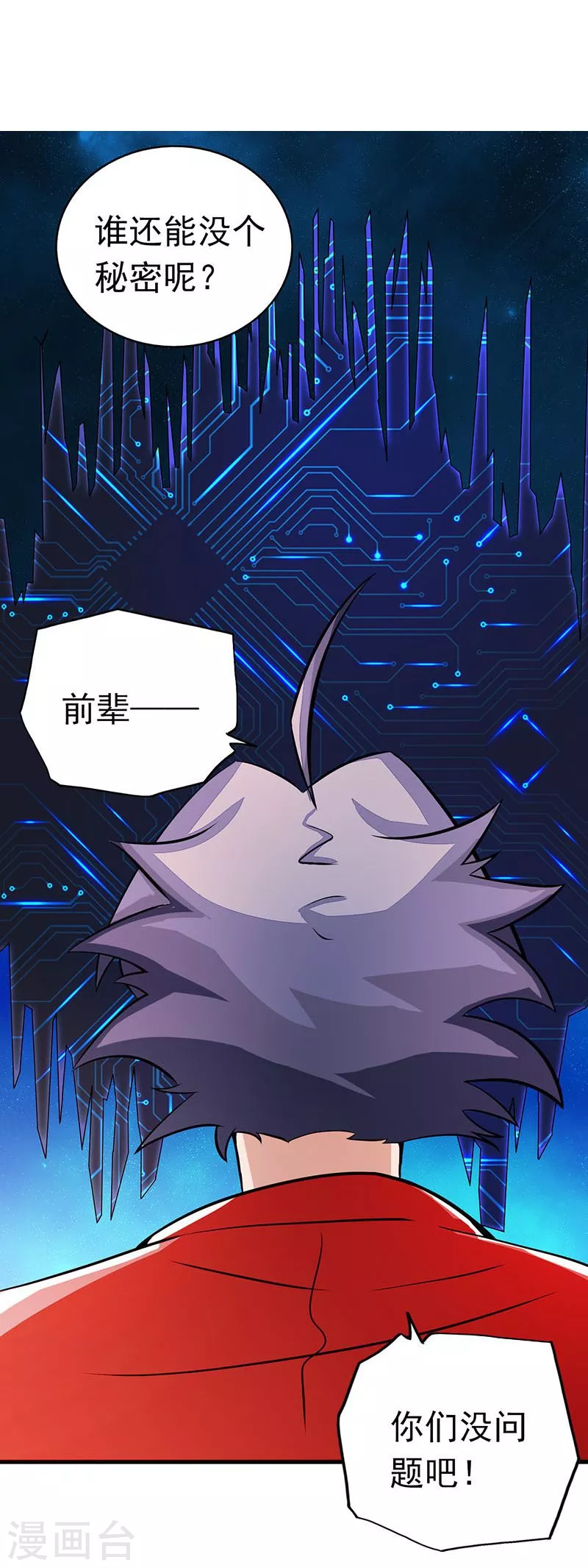 第74话 魂魄之谜3