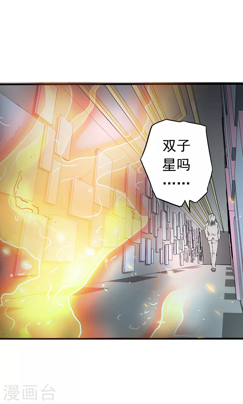 第85话 暂时的平静24