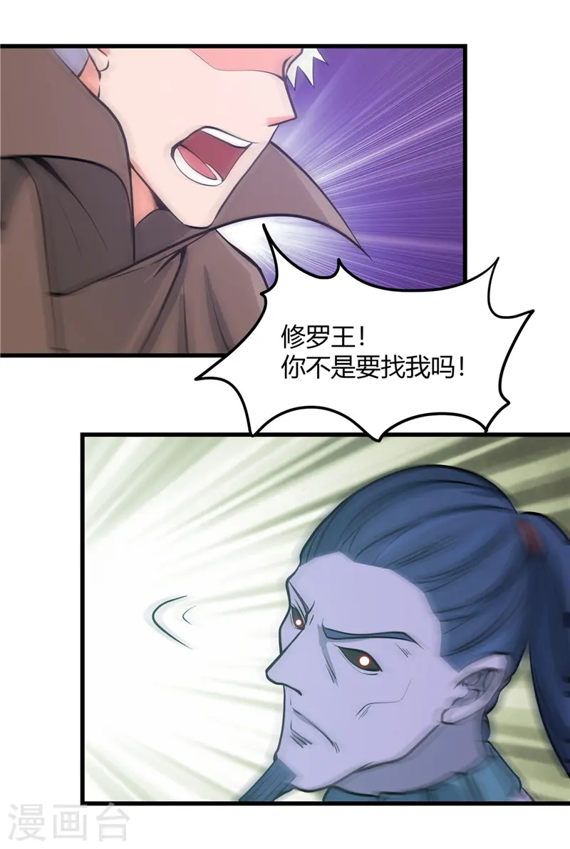 第313话 归来的躁动24