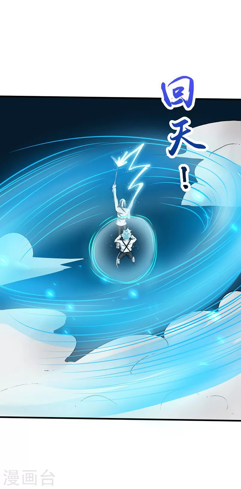 第86话 惊变24