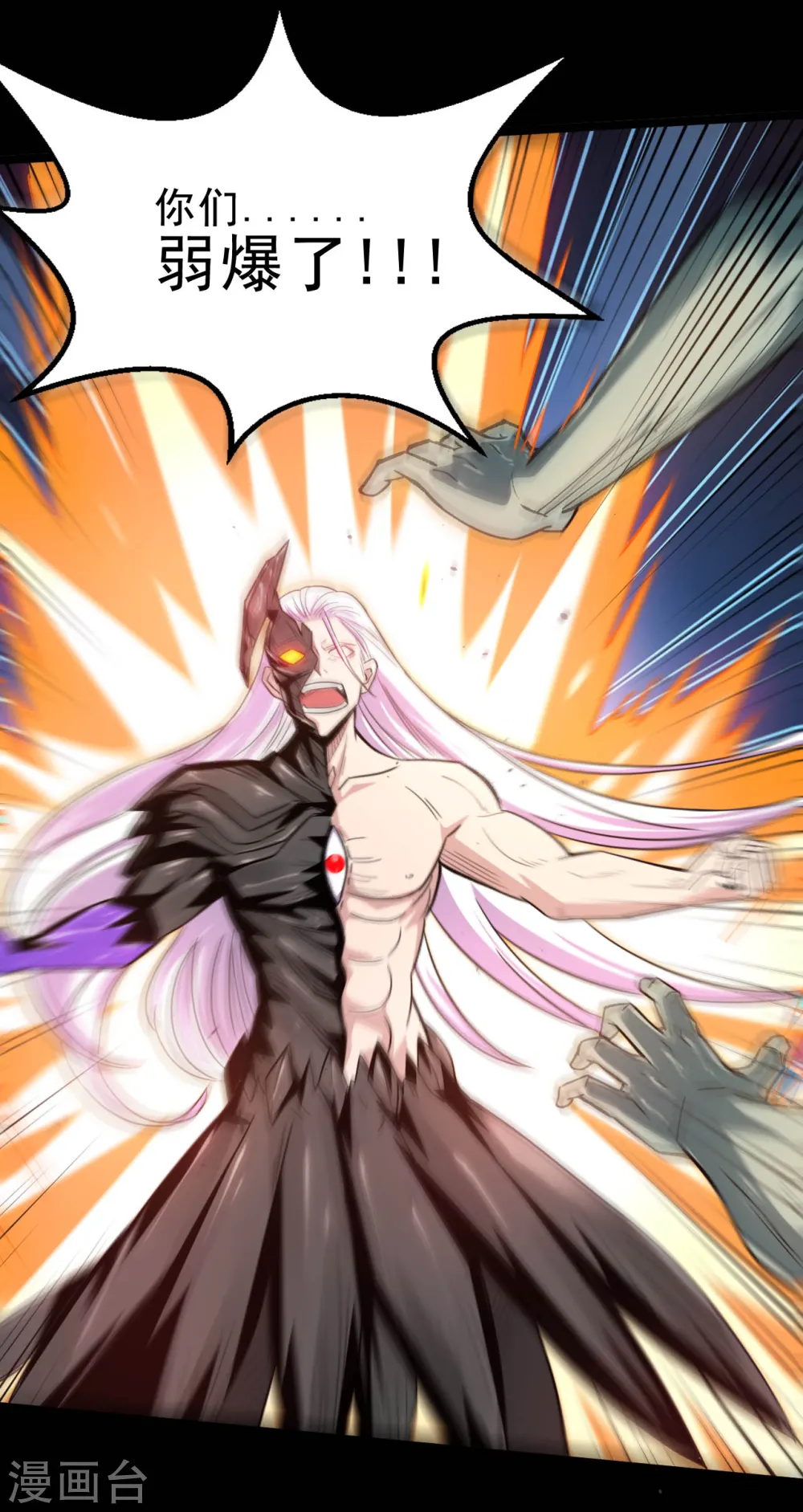 第614话 你们弱爆了！16