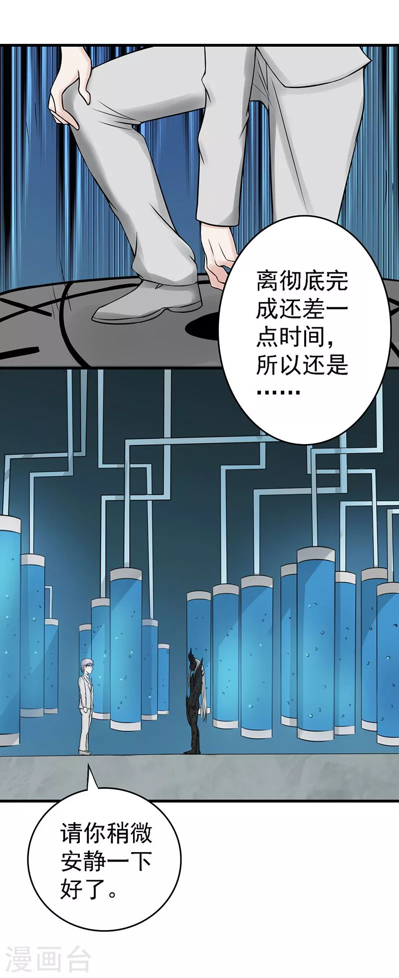 第36话 墨家十诫6