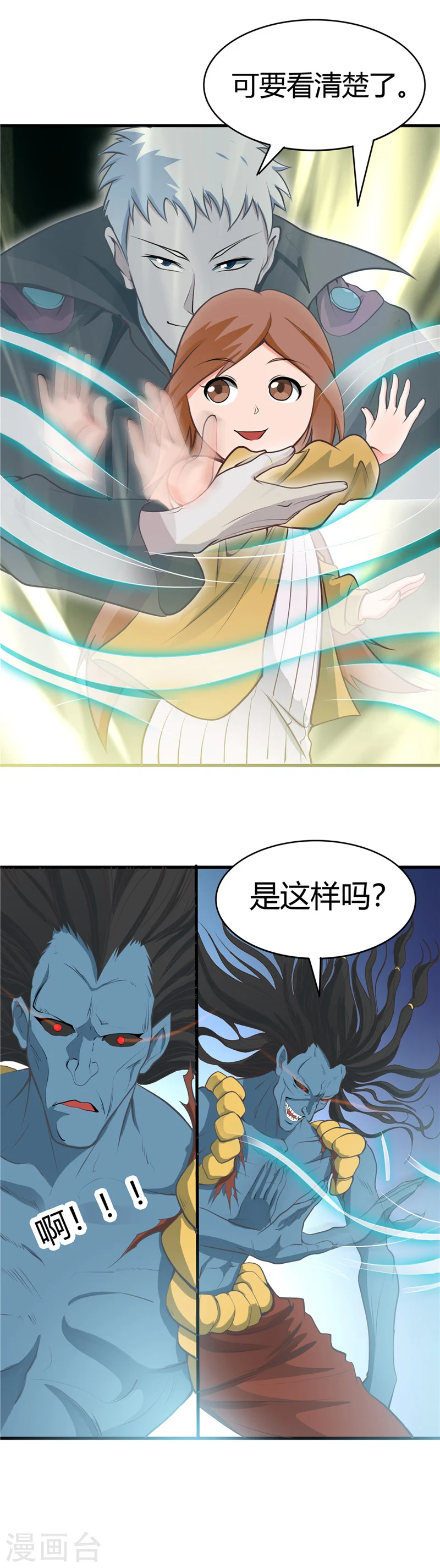 第276话 玉鼎3