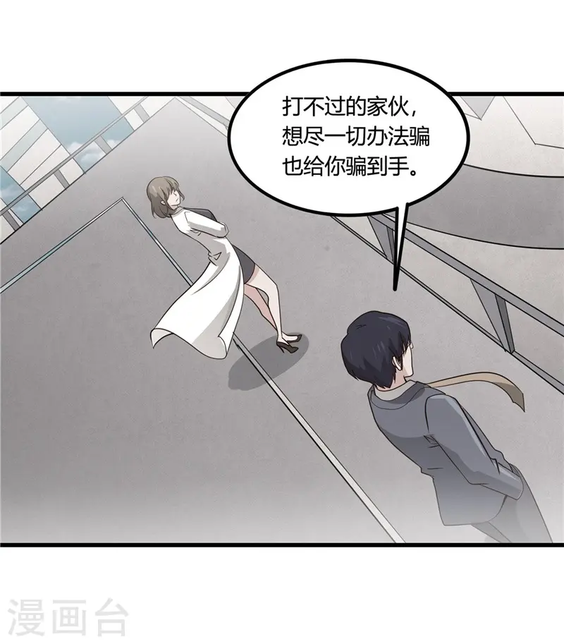 第346话 我去看看吧29