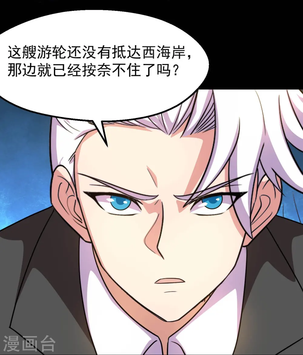 第763话 那我祝你旅途愉快！22