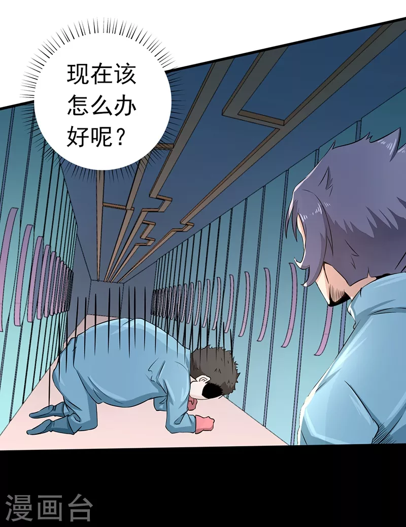 第79话 激流17