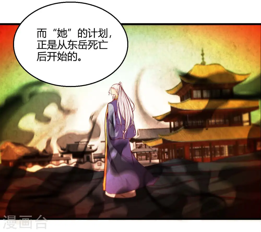 第482话 阴谋的背后31