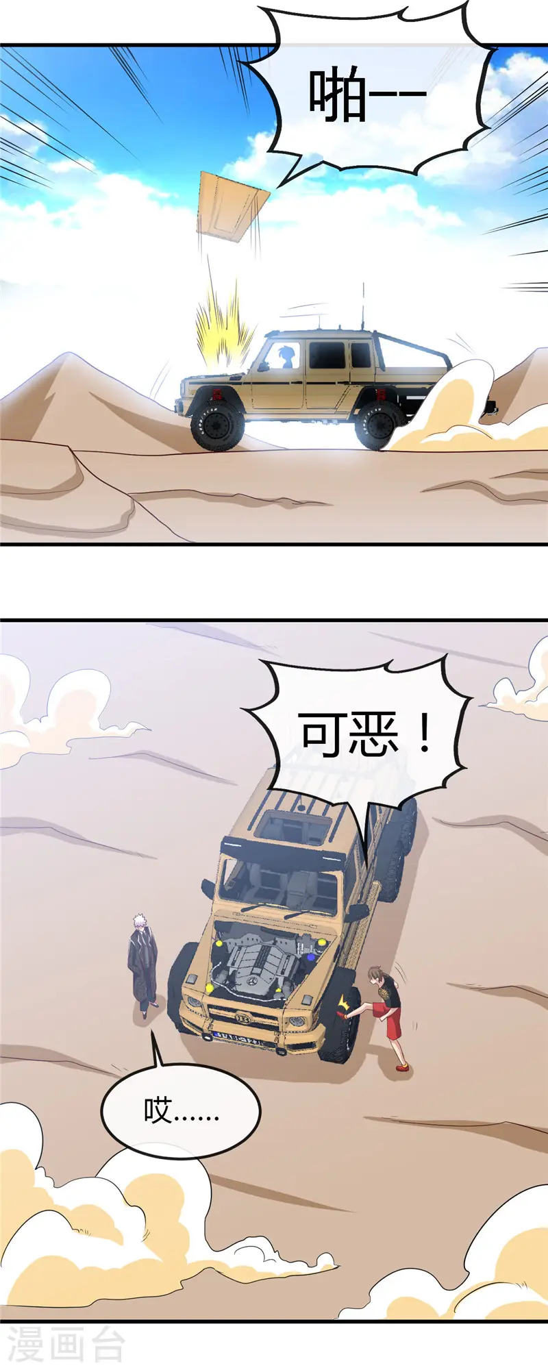 第464话 玩火自焚10