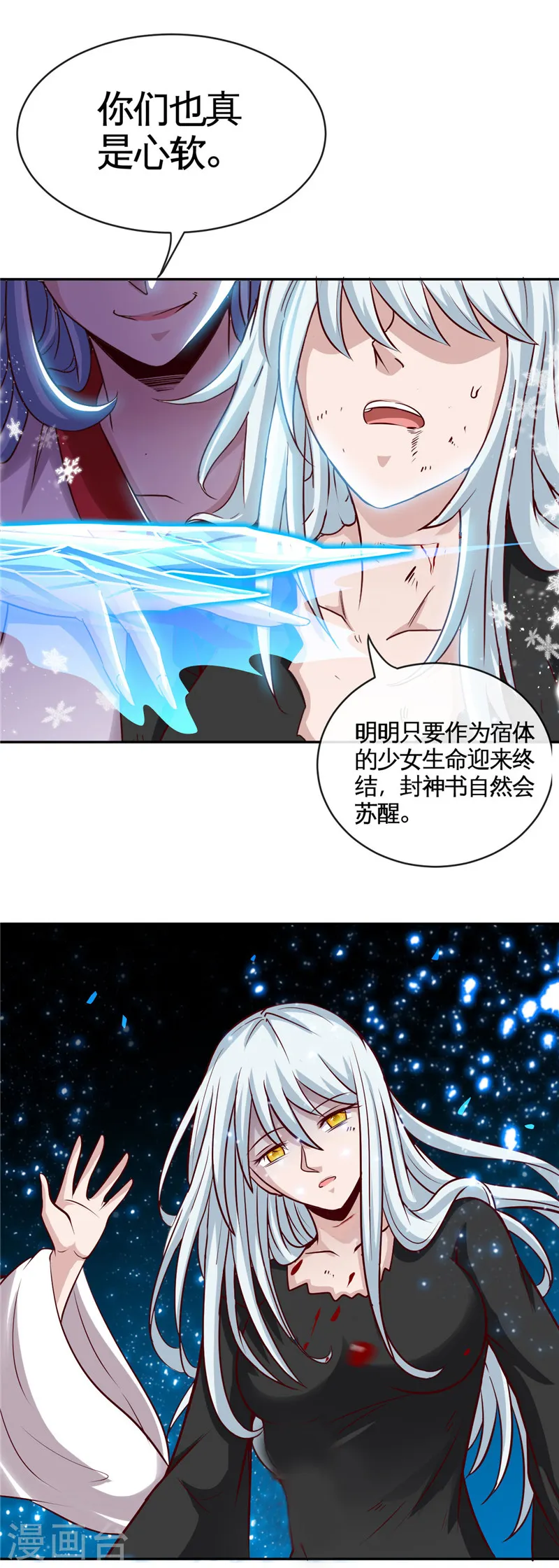 第513话 觉醒10