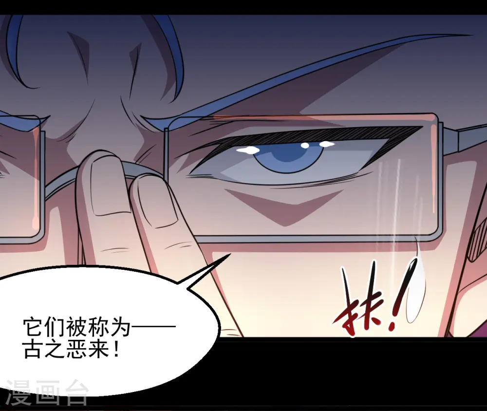 第674话 古之恶来15