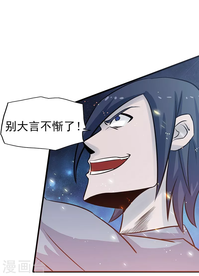 第71话 疑惑稍解14