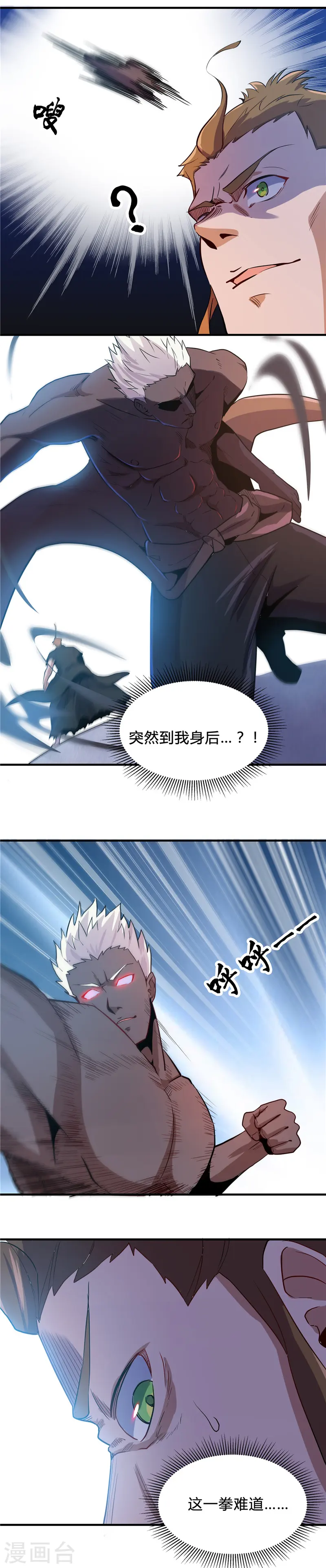 第363话 两虎相争5