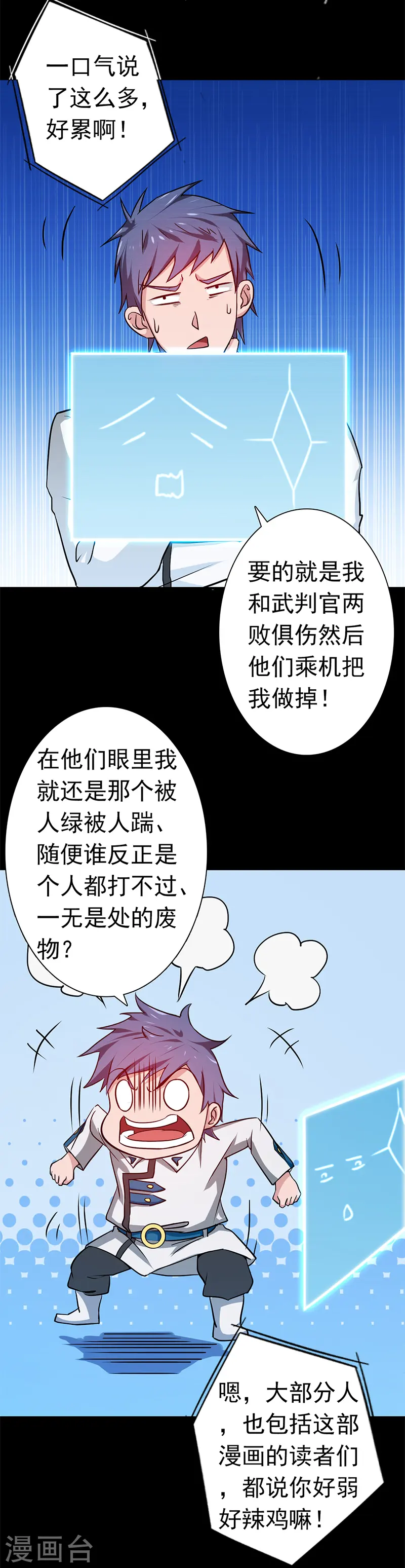 第248话 不再是一个人29