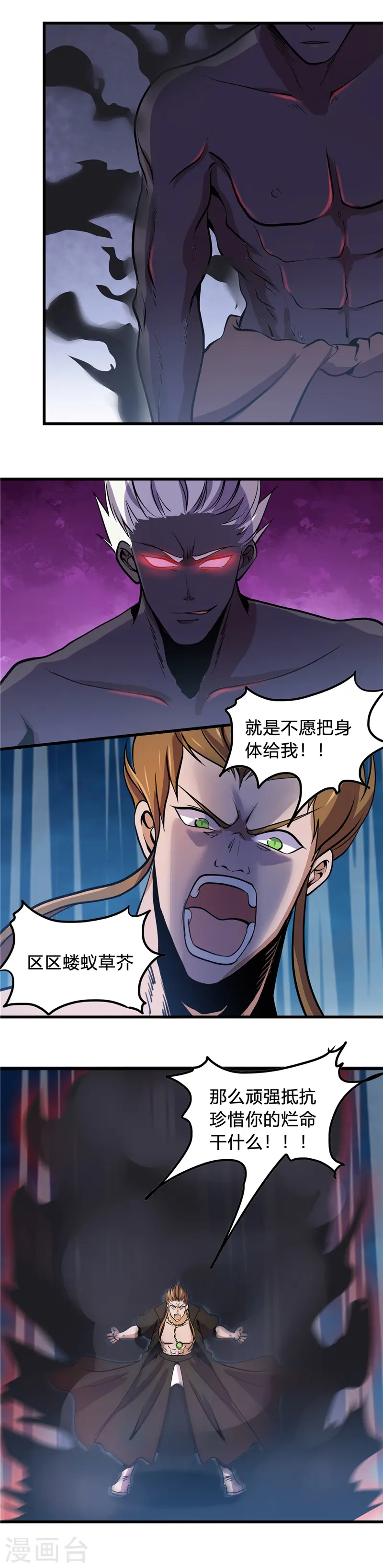 第364话 前十秒7