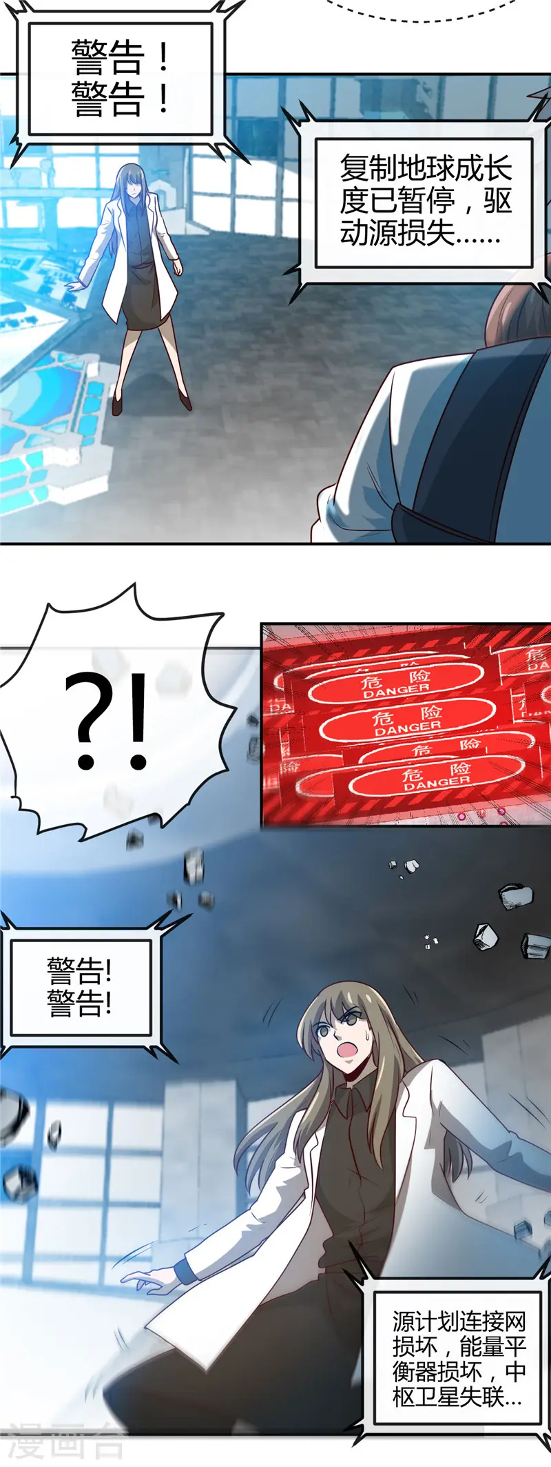 第417话 被刺4