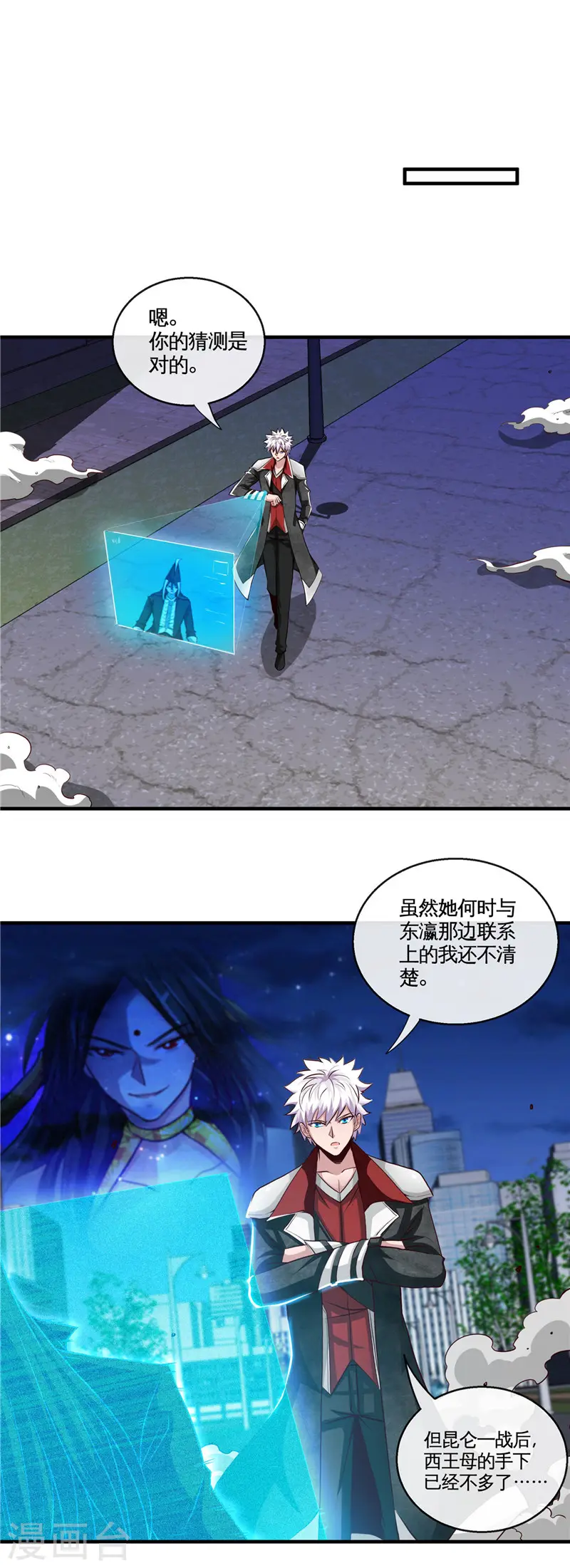 第506话 抽丝剥茧3