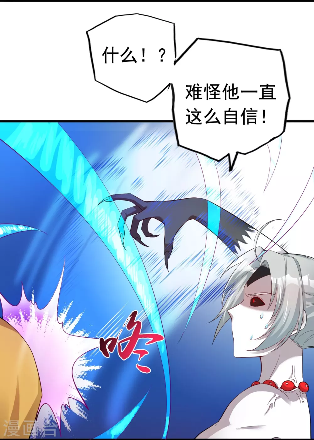 第17话 最强单手23