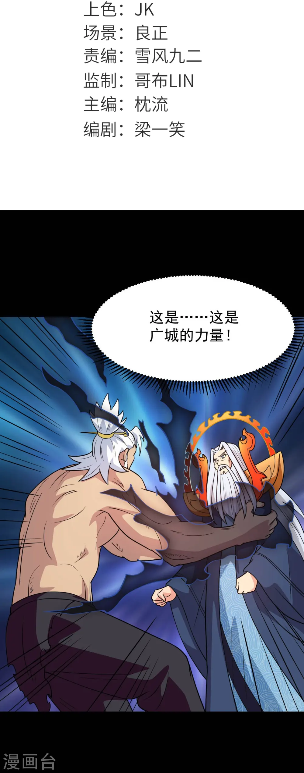第756话 末将遵命！1