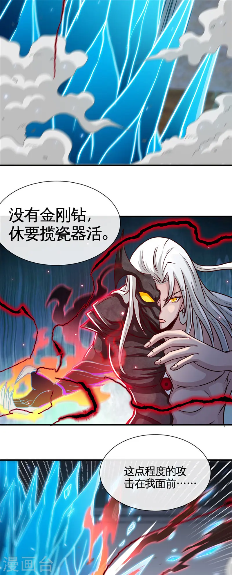 第518话 破壁者2