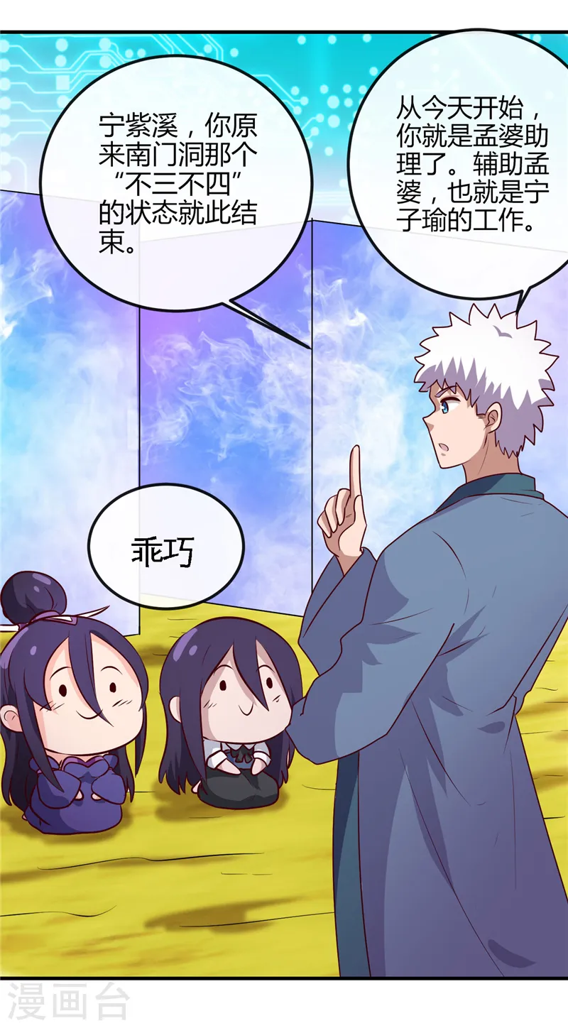 第392话 新的伙伴24