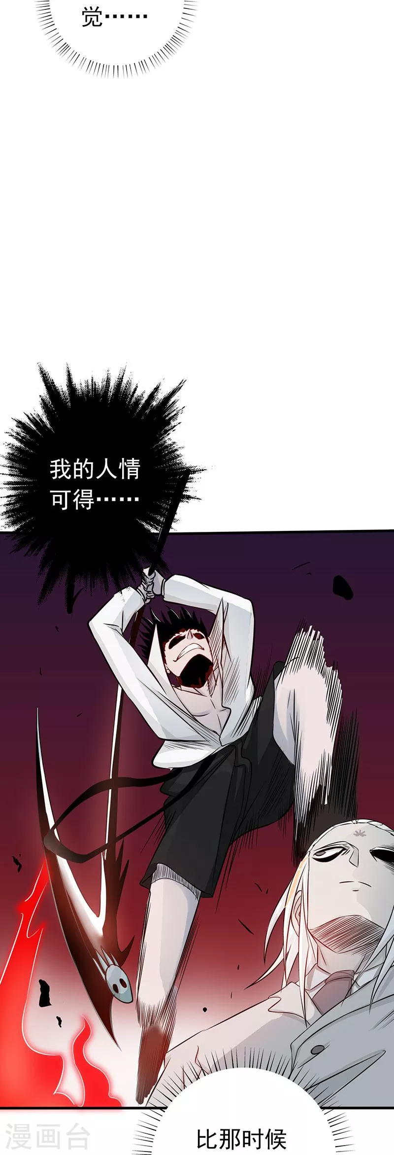 第90话 再现尘寰22