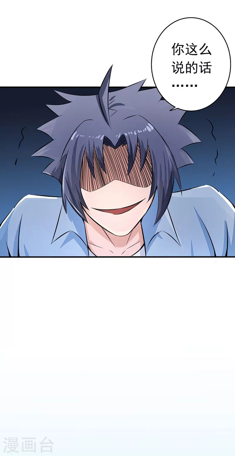 第41话 烧烤8