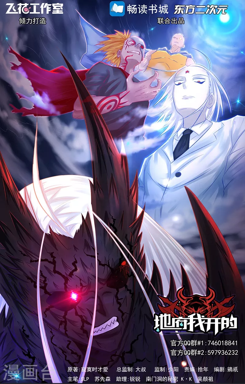 第81话 霜降0