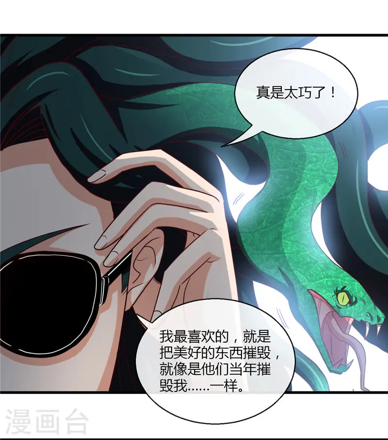 第453话 摆渡人和蛇发女妖17