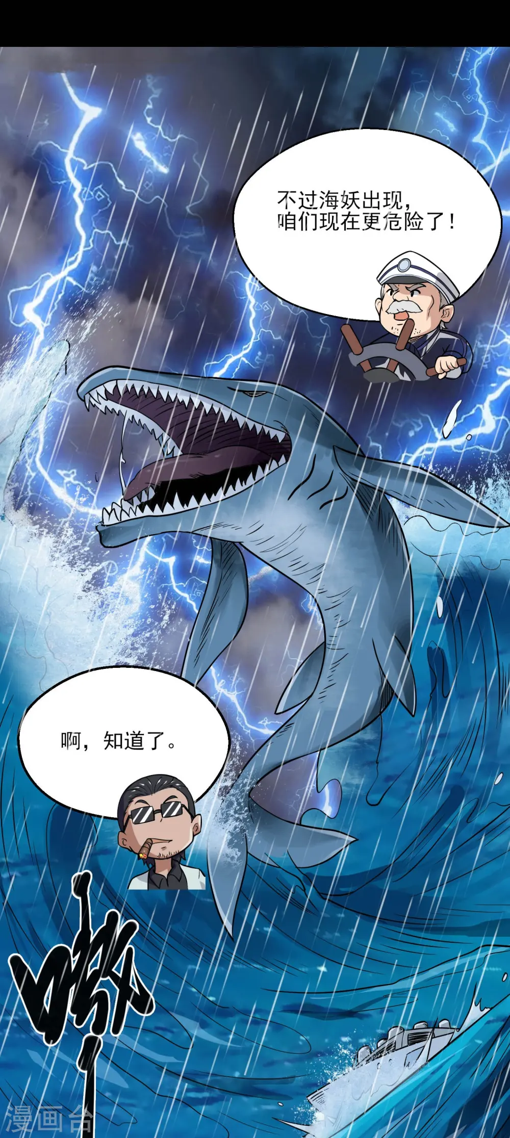 第776话 这是……！5