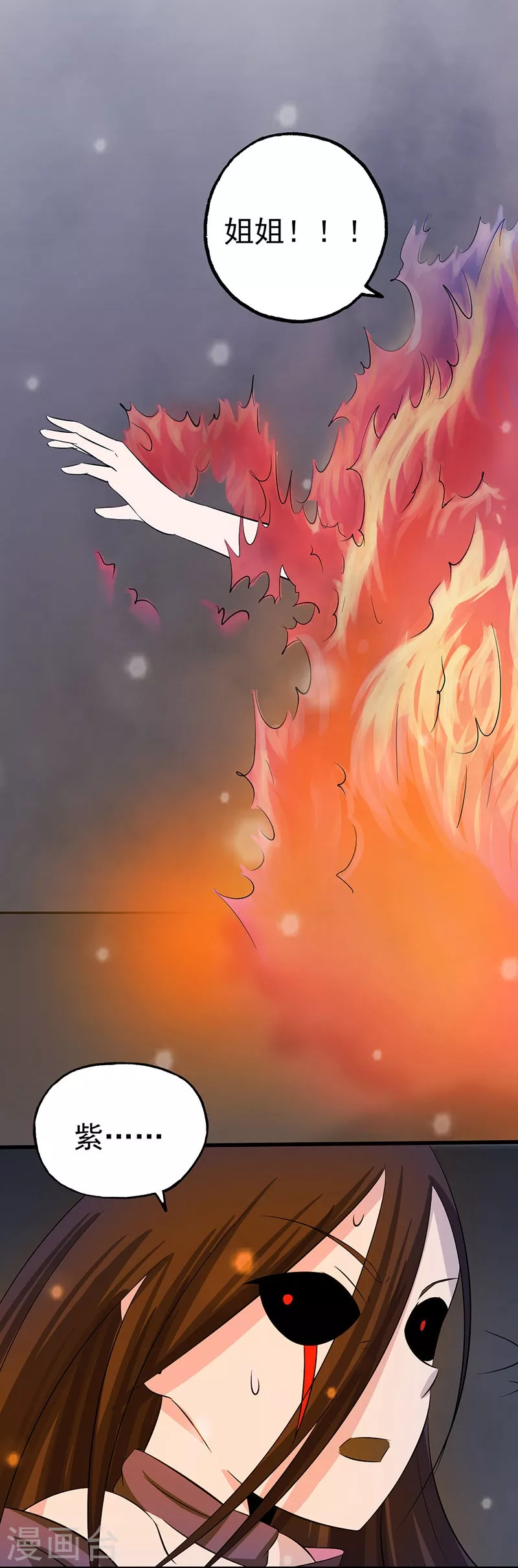 第31话 姐姐救我20