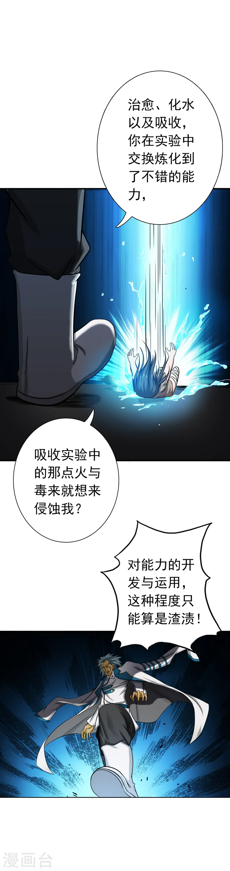 第182话 反击的前夕2