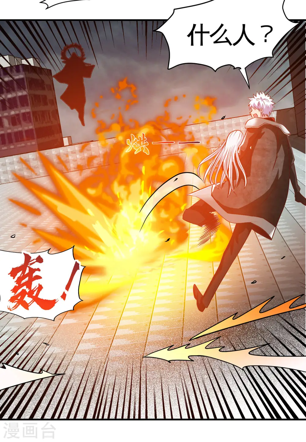 第510话 元始天尊6