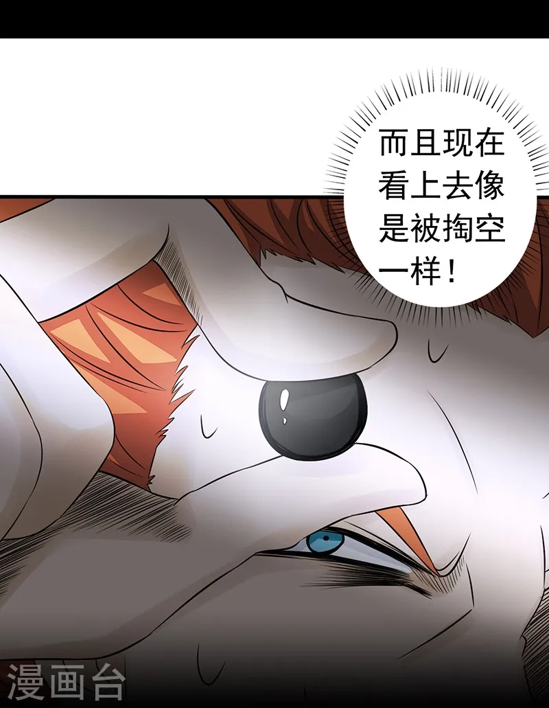 第79话 激流28