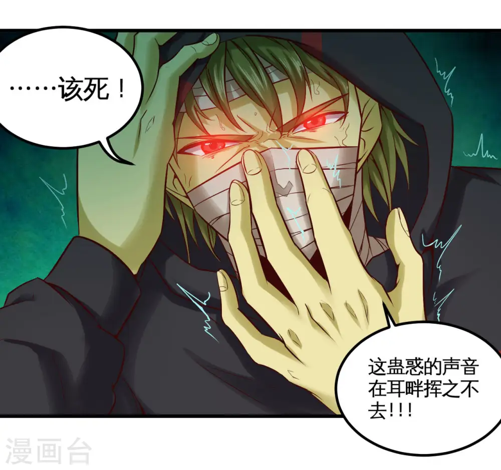 第487话 我的主场我做主3