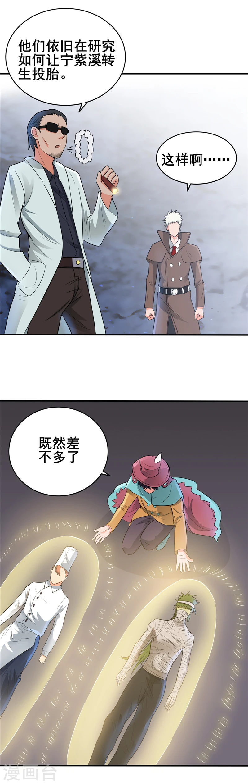 第269话 道理10