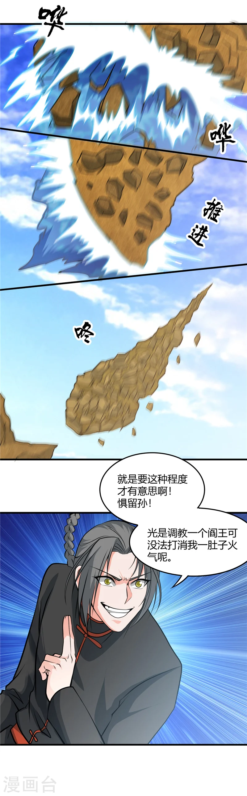 第291话 惧留孙！！12