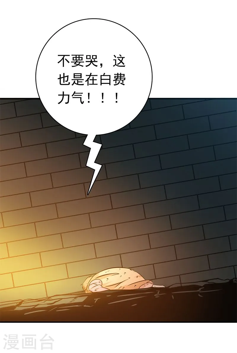 第180话 过往残酷物语32