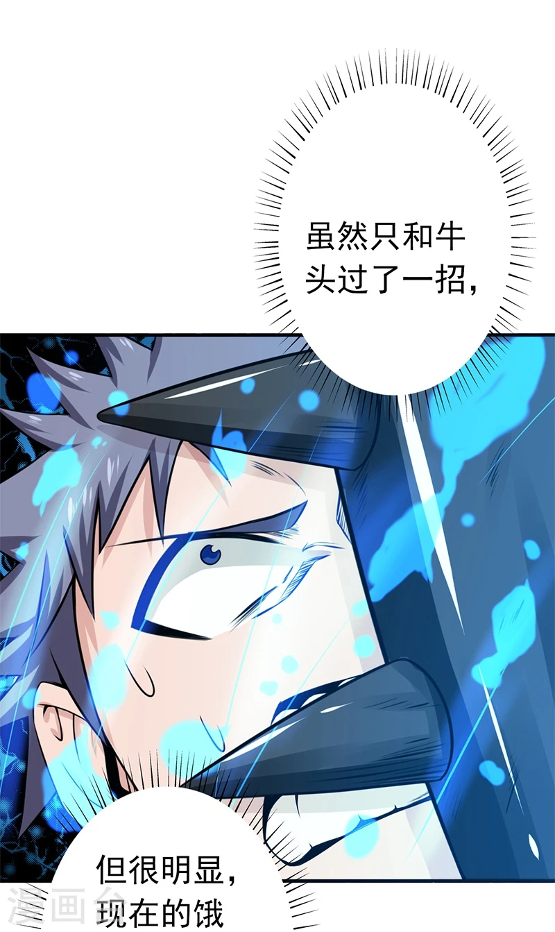 第200话 牛头的试炼10