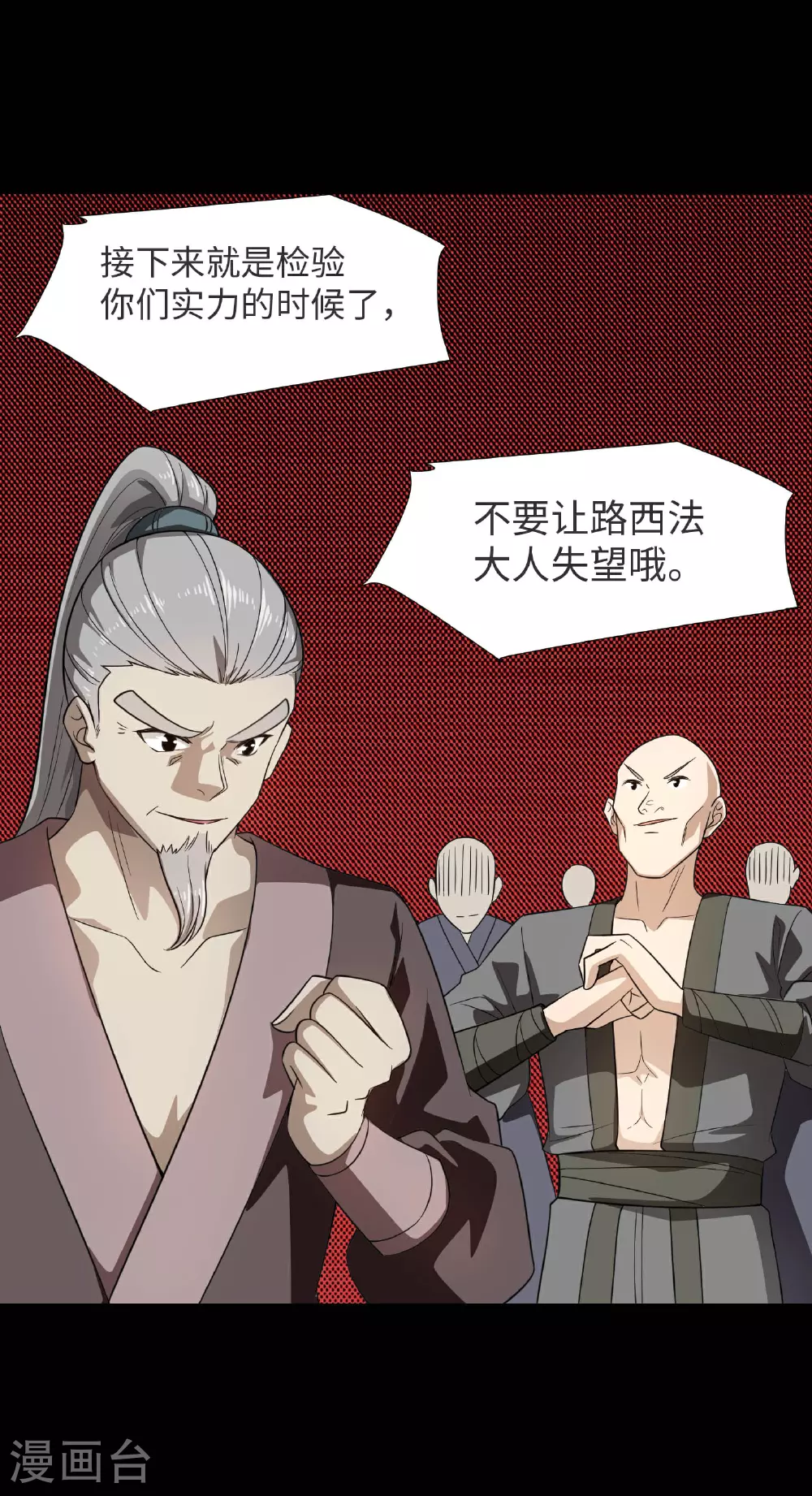 第790话 擂台开始7