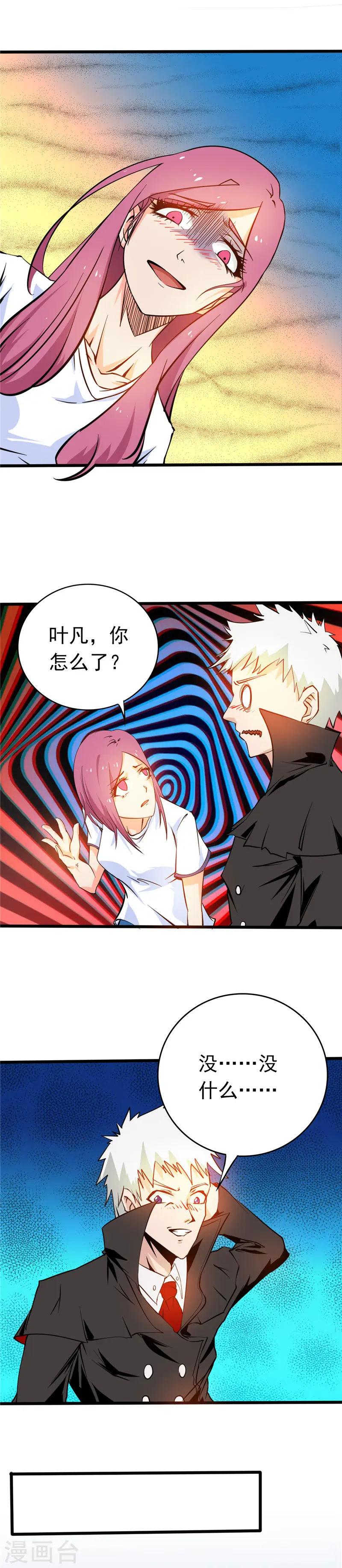 第257话 静学姐13