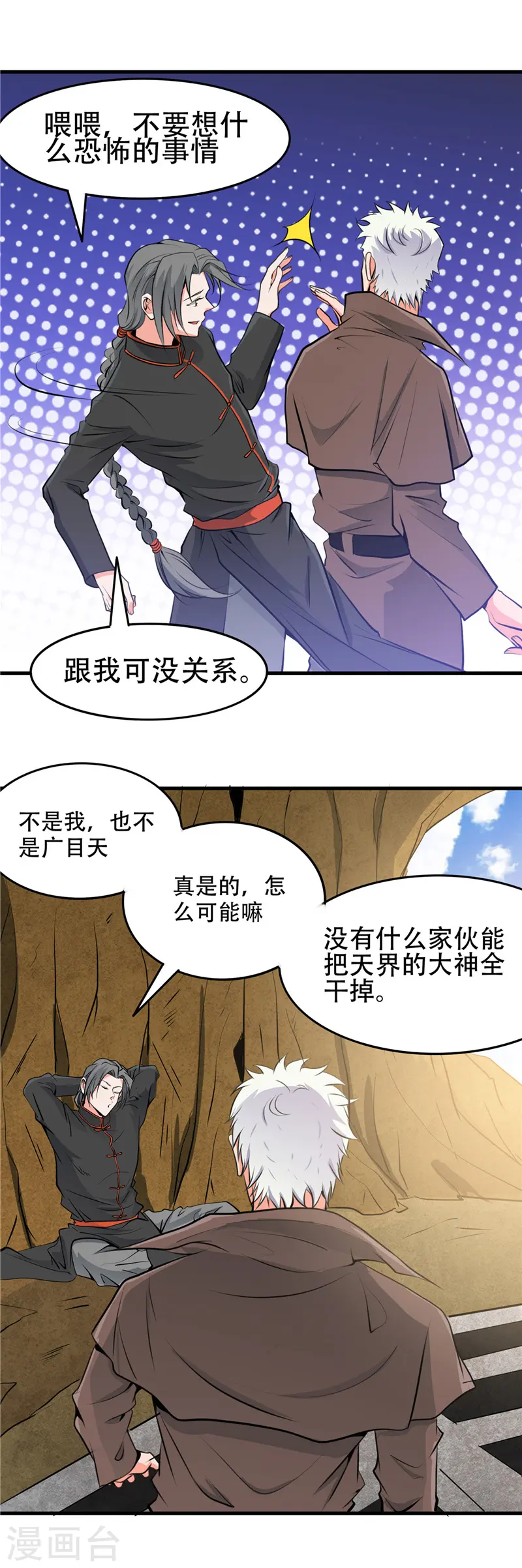 第288话 玉鼎的真正实力9