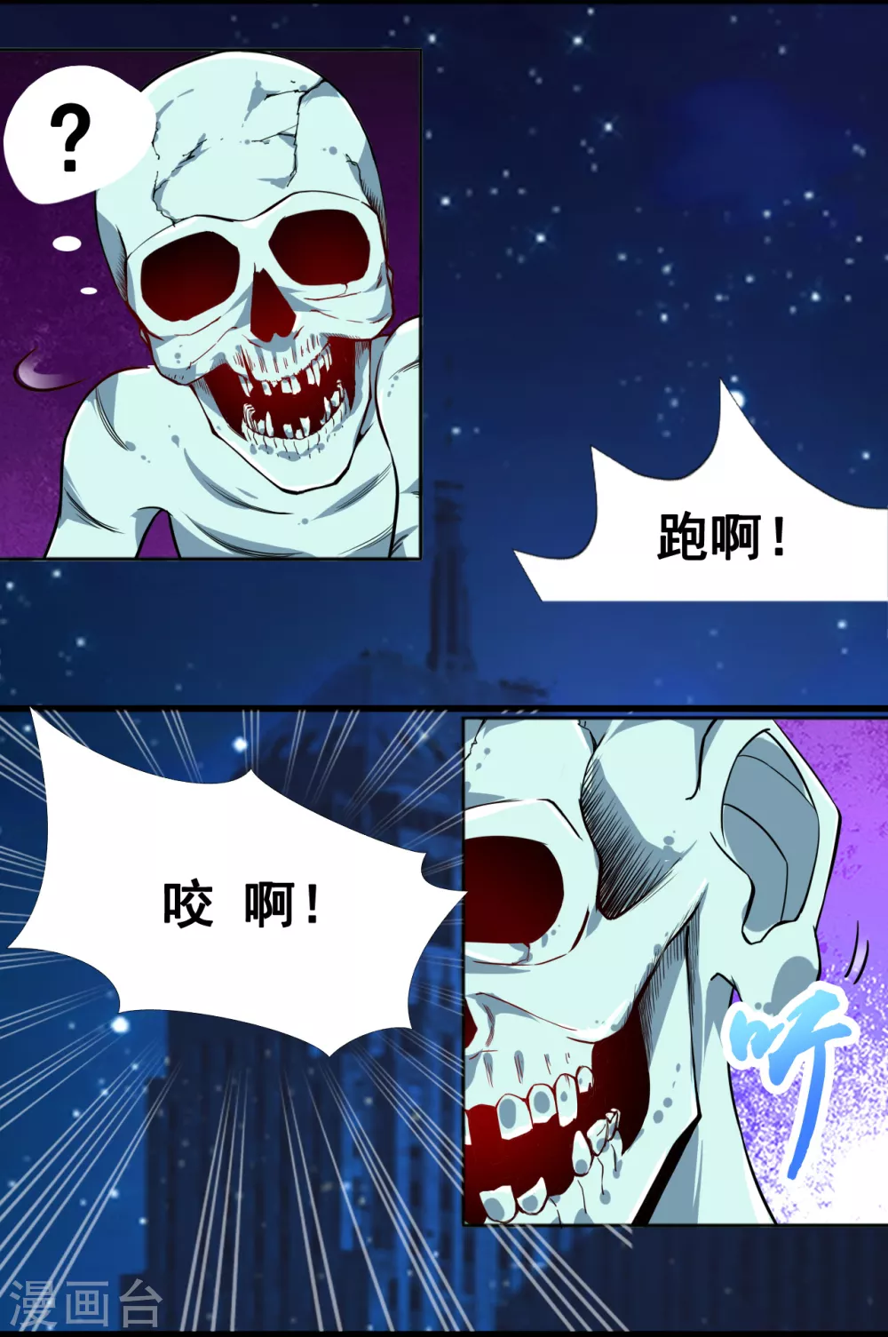 第3话 我要撕了你2