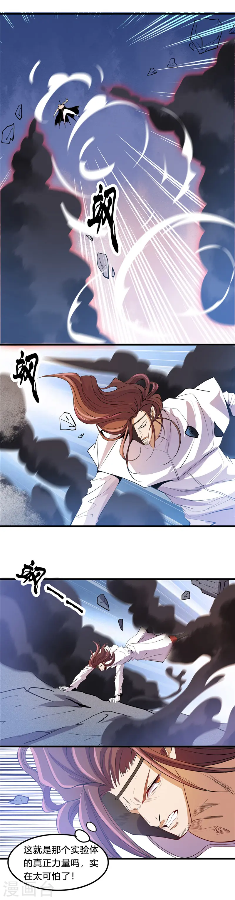 第366话 持续暴走5