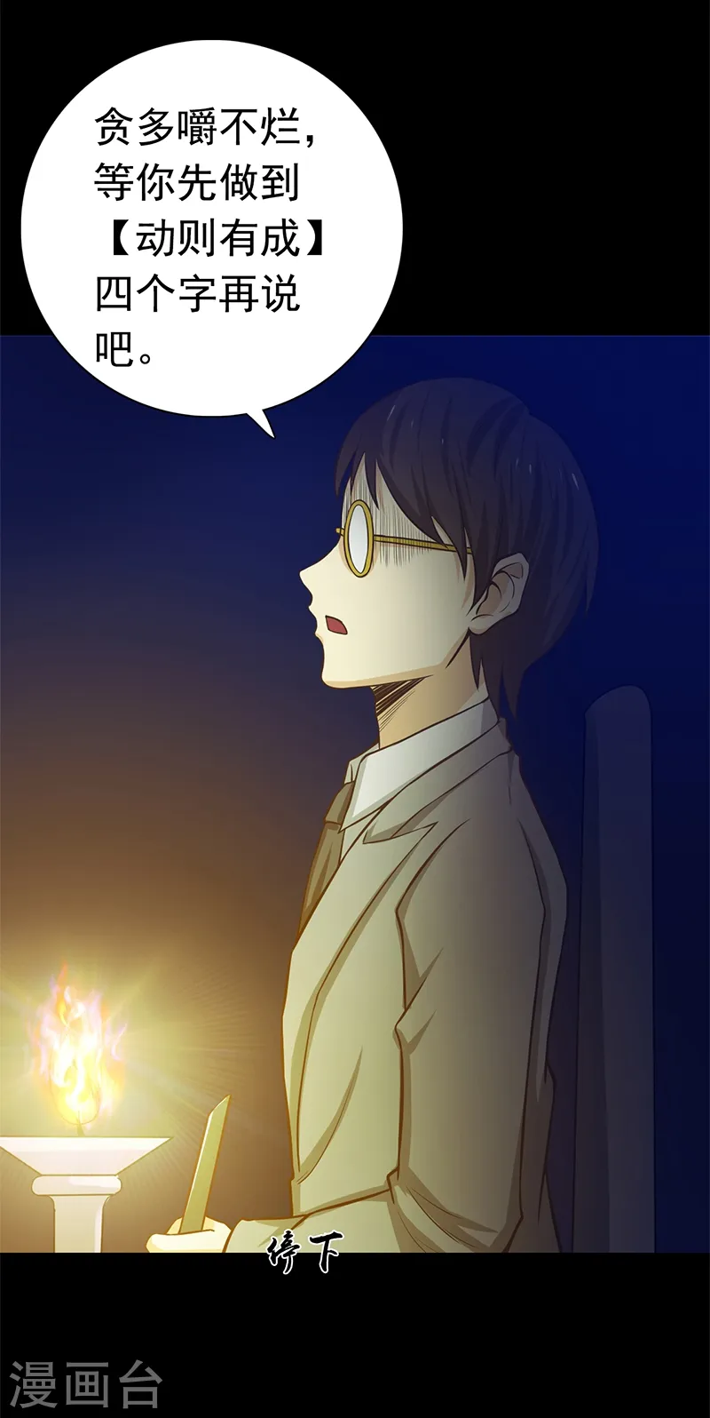 第239话 法门6