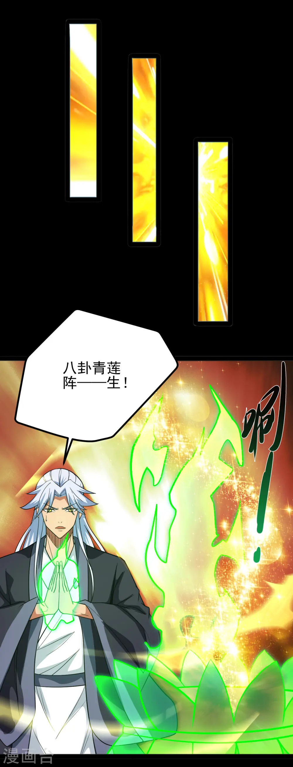 第695话 森罗鬼气16