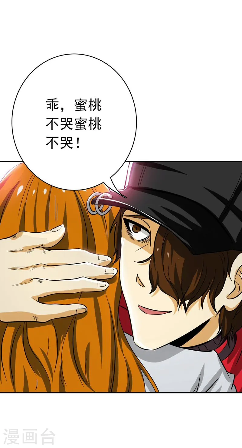 第146话 蝎尾针与秘密计划31