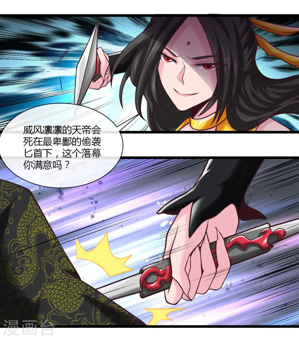第493话 山雨欲来24